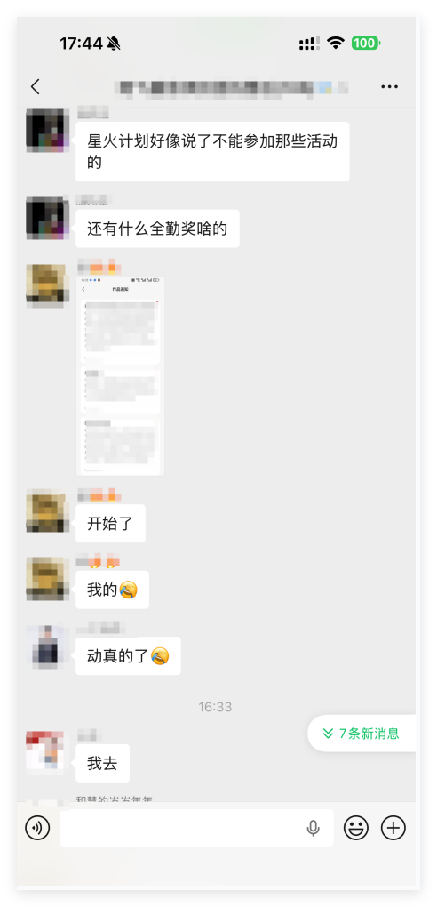 番茄小说今天下午大规模封号