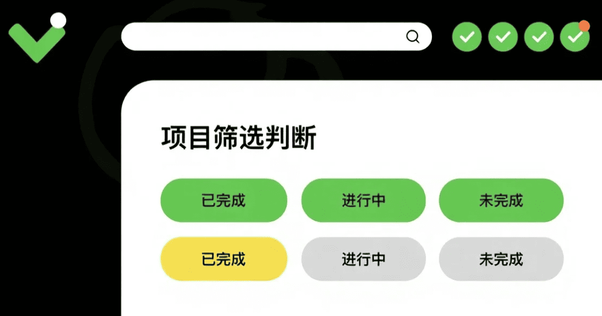 判断靠谱副业项目的 4 个标准