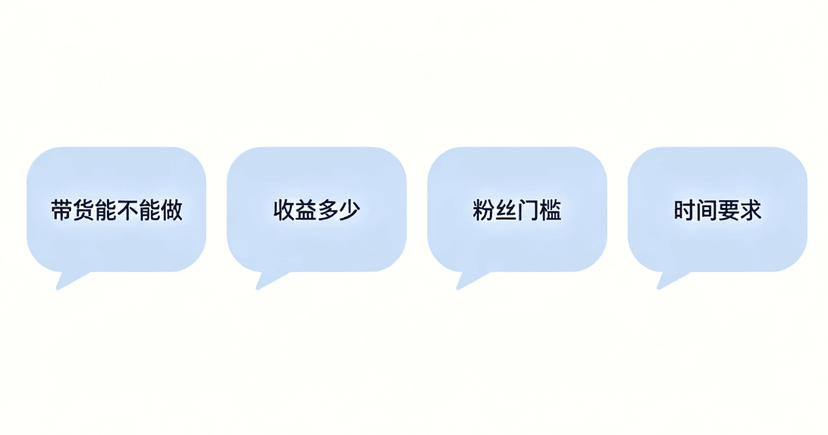 小红书AI图文带货新手常见问题答疑图解