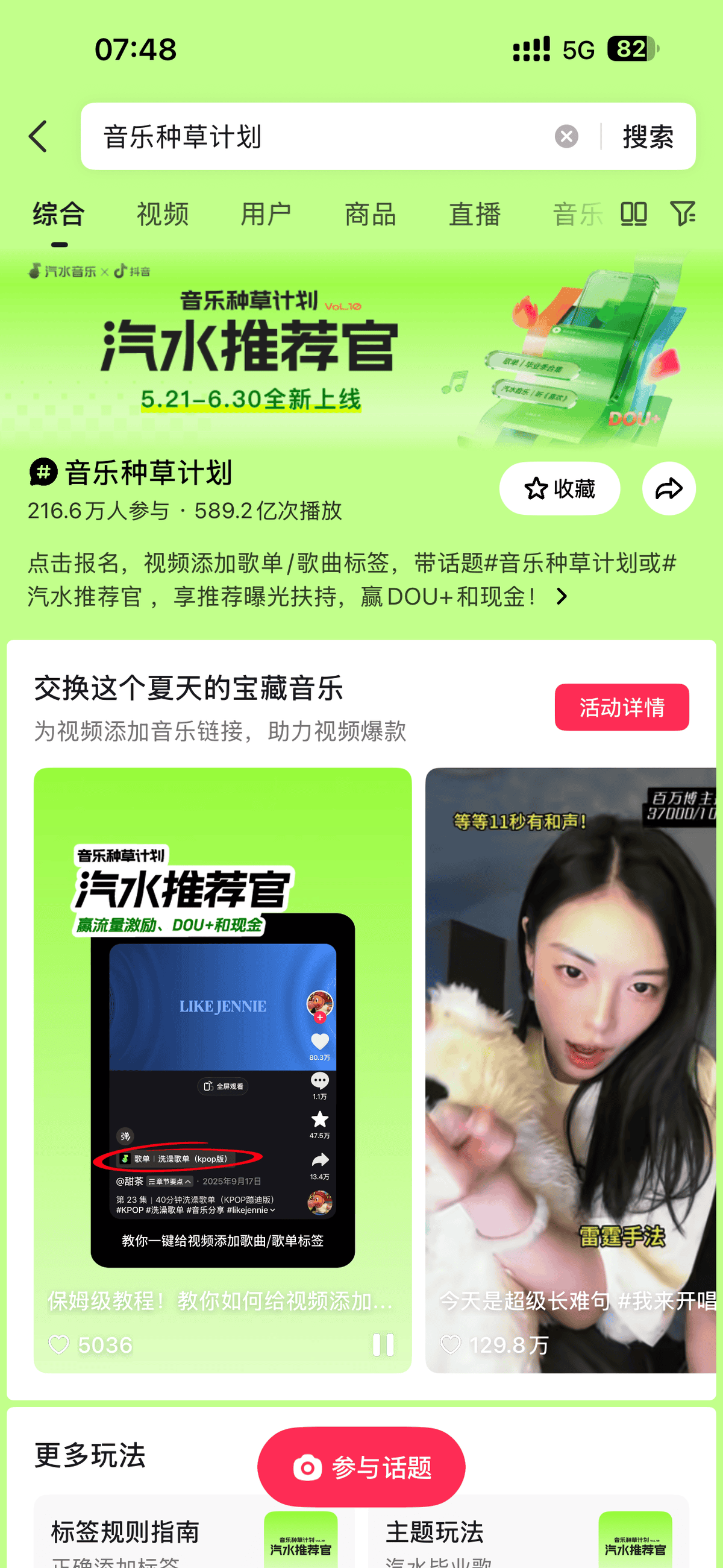 抖音音乐种草计划，500粉丝就能干的项目