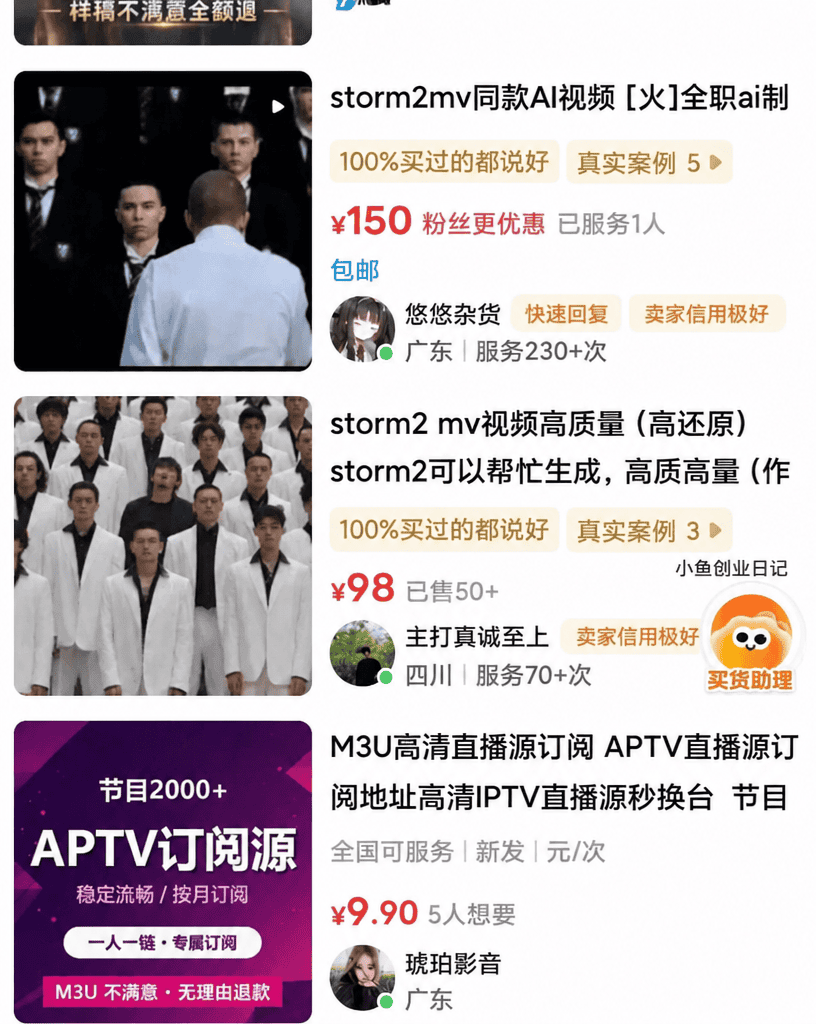Storm2 MV 抖音上挺火，但赚钱的不是发视频的人