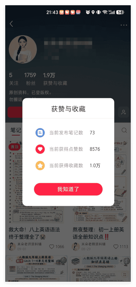 老迟副业赚钱相关分享：AI学科资料，账号没有开店，直接用【个人售卖】成交