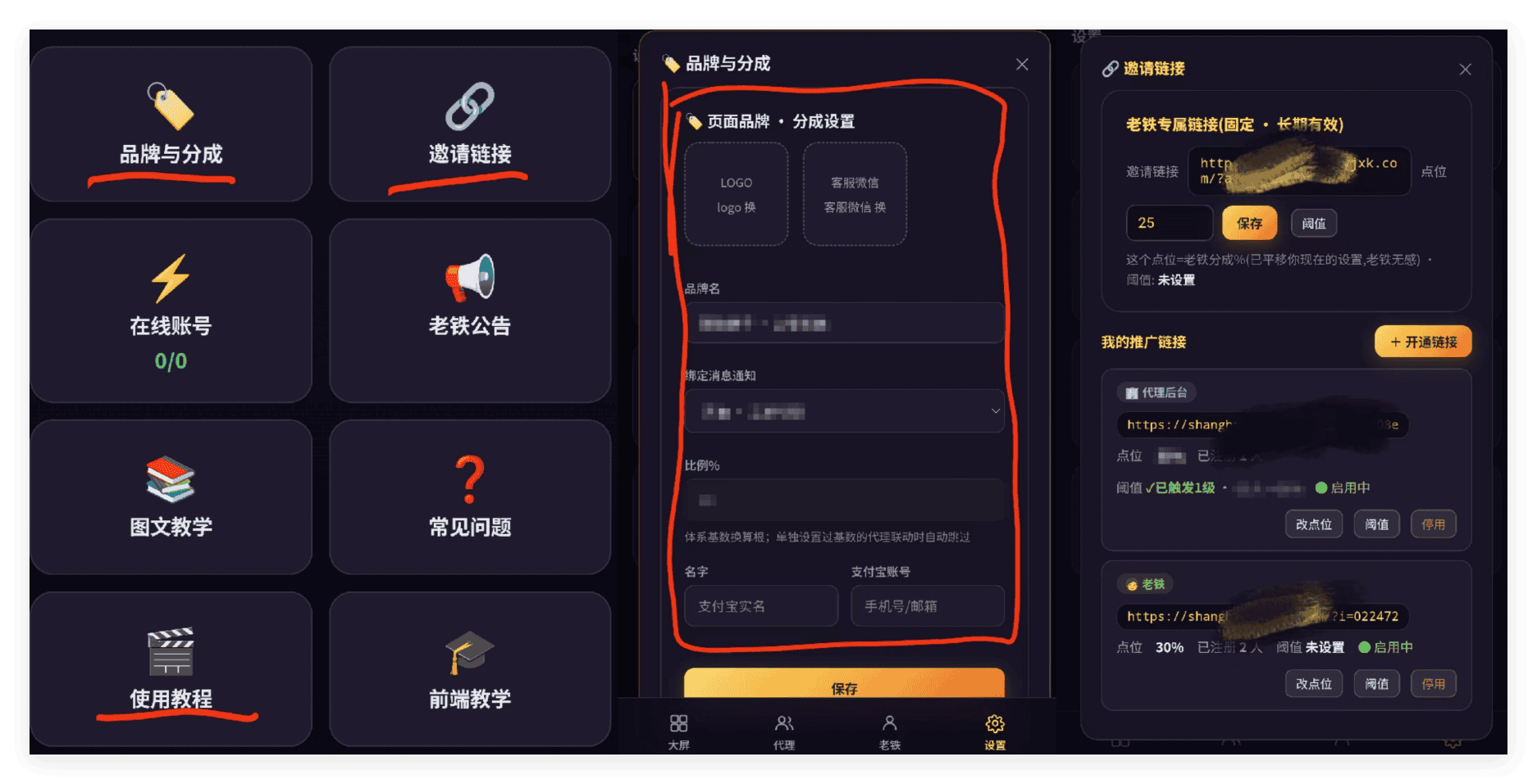 快手短剧云端全自动项目–管理端教程