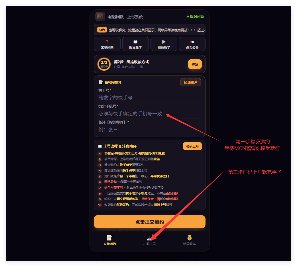 快手短剧云端全自动项目--简单教程