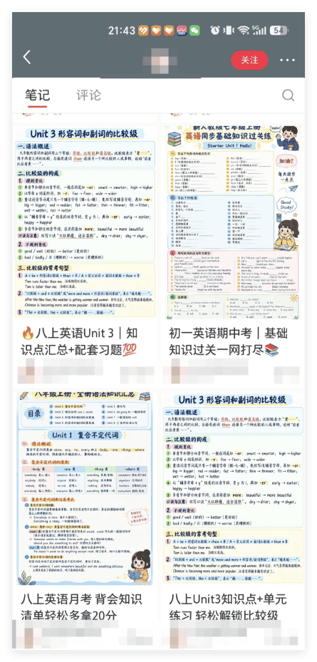 老迟副业赚钱相关分享：AI学科资料，账号没有开店，直接用【个人售卖】成交