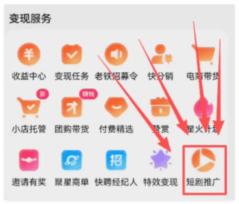 适合懒人的项目，零人工操作，快手短剧推广