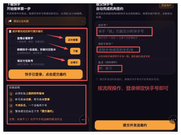 适合懒人的项目，零人工操作，快手短剧推广