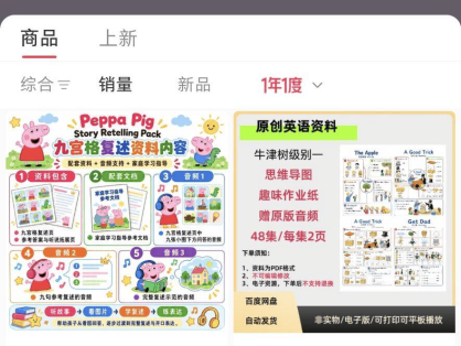 老迟副业赚钱相关分享:一个比较适合很多新手看的案例,全店累计卖了1093单。