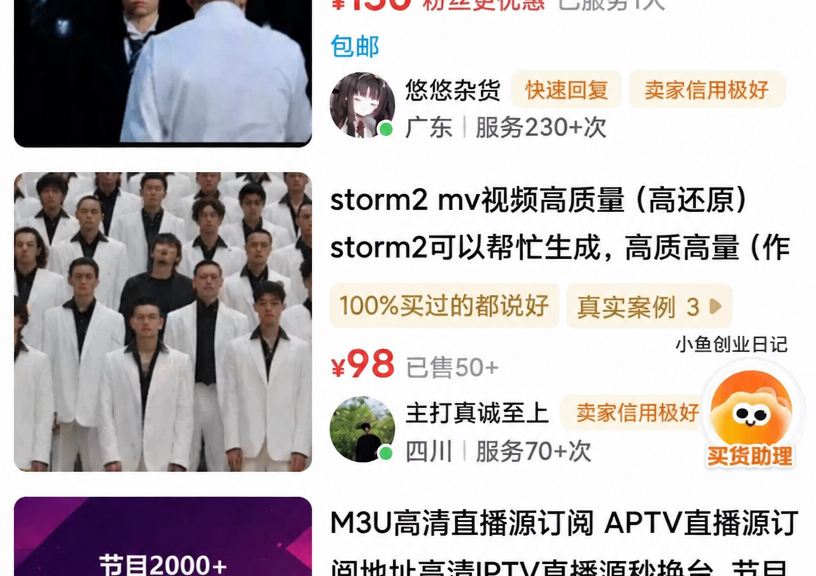 Storm2 MV 抖音上挺火，但赚钱的不是发视频的人